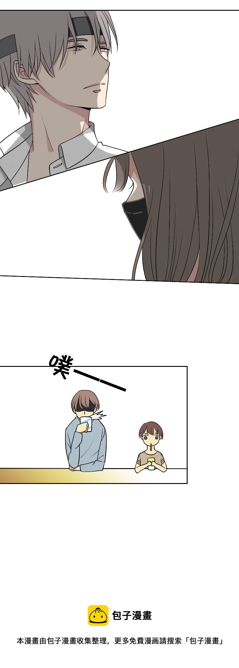 不好意思打扰了-第6话