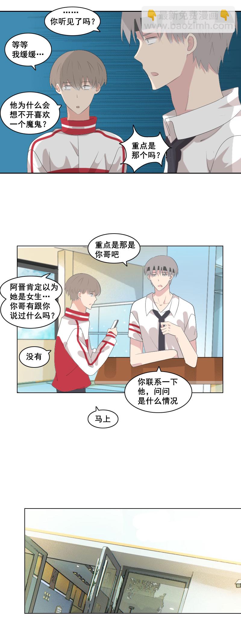 重点不是那个吧-第52话