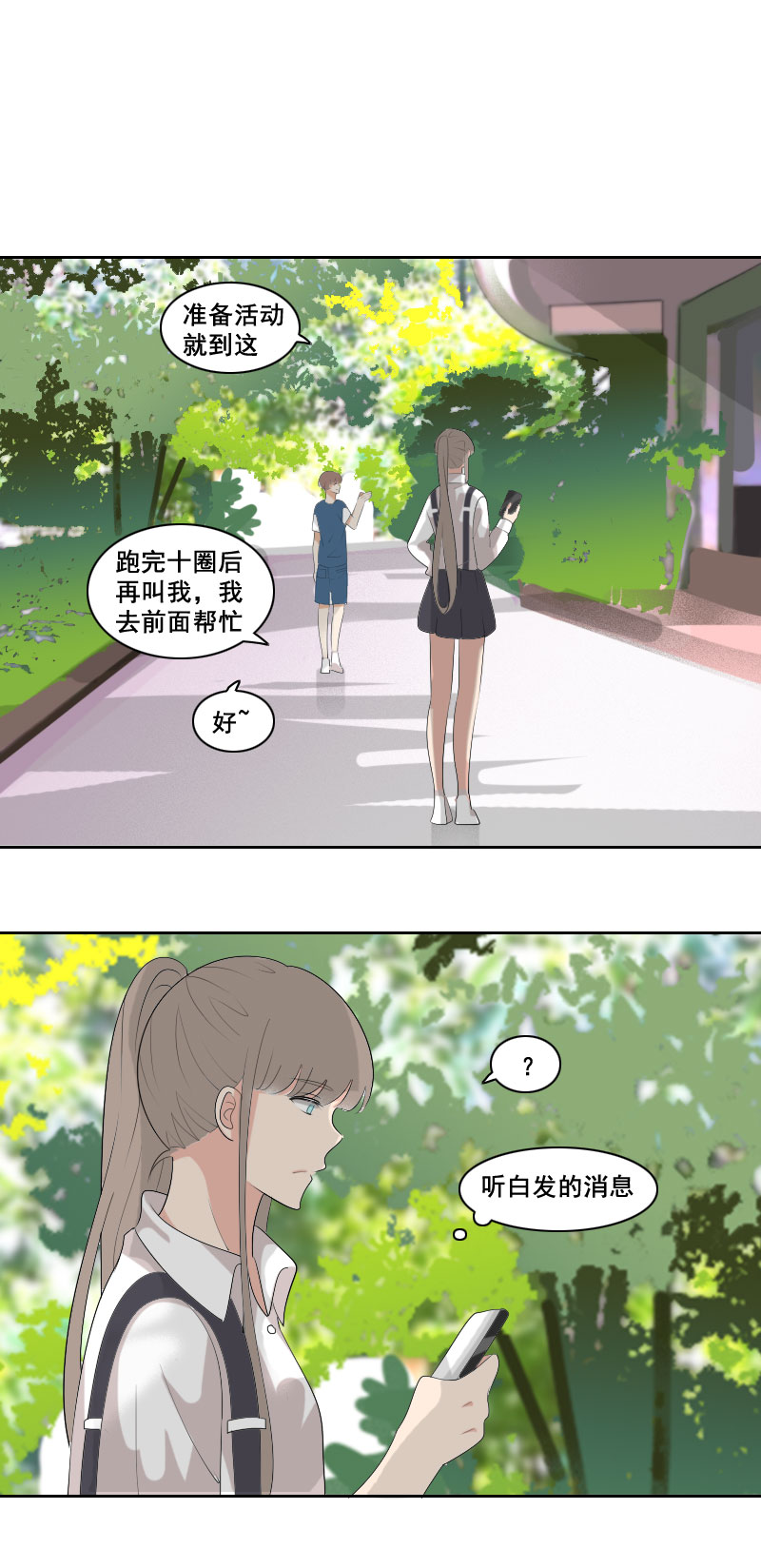 重点不是那个吧-第52话