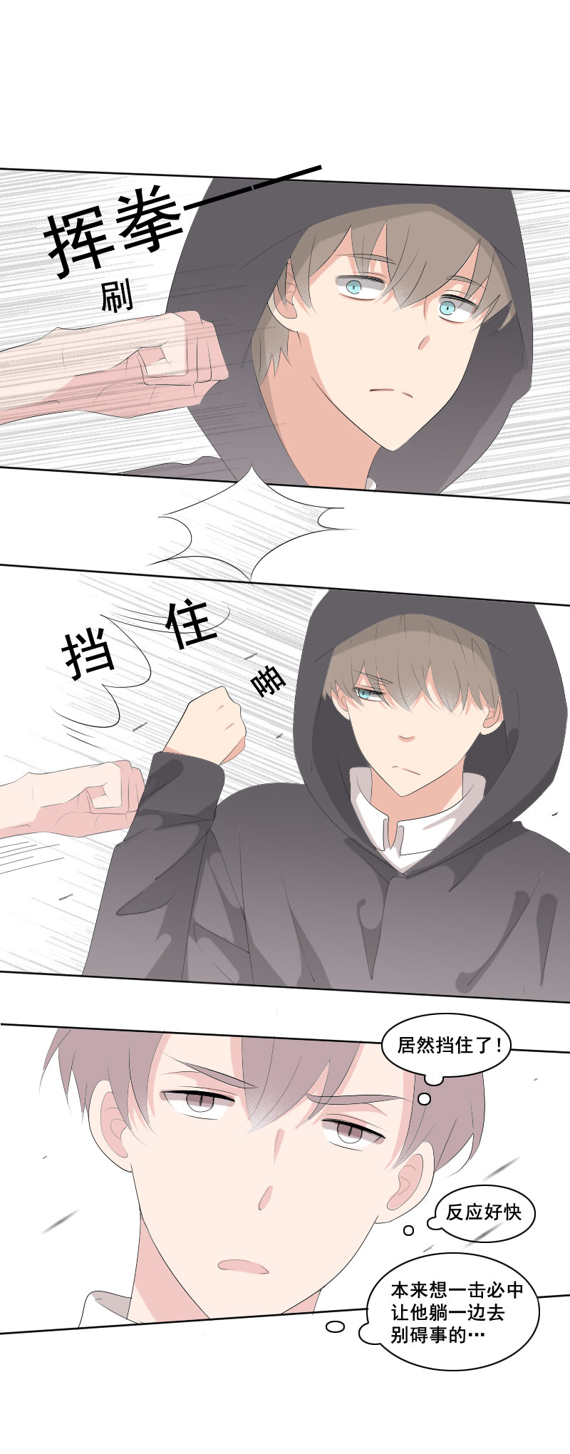 路见不平绕道走&hellip;？-第54话