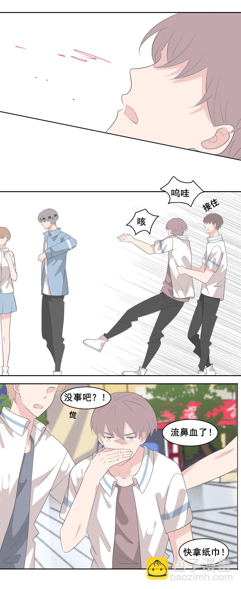 糟糕是心动了啊-第56话