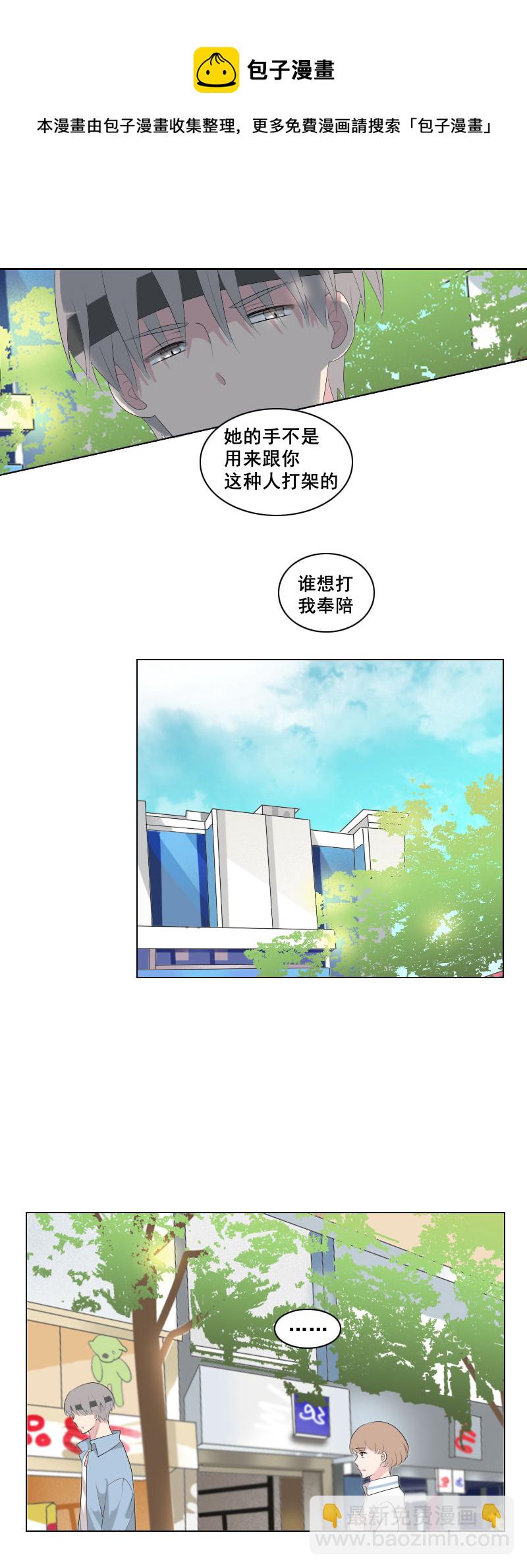 糟糕是心动了啊-第56话