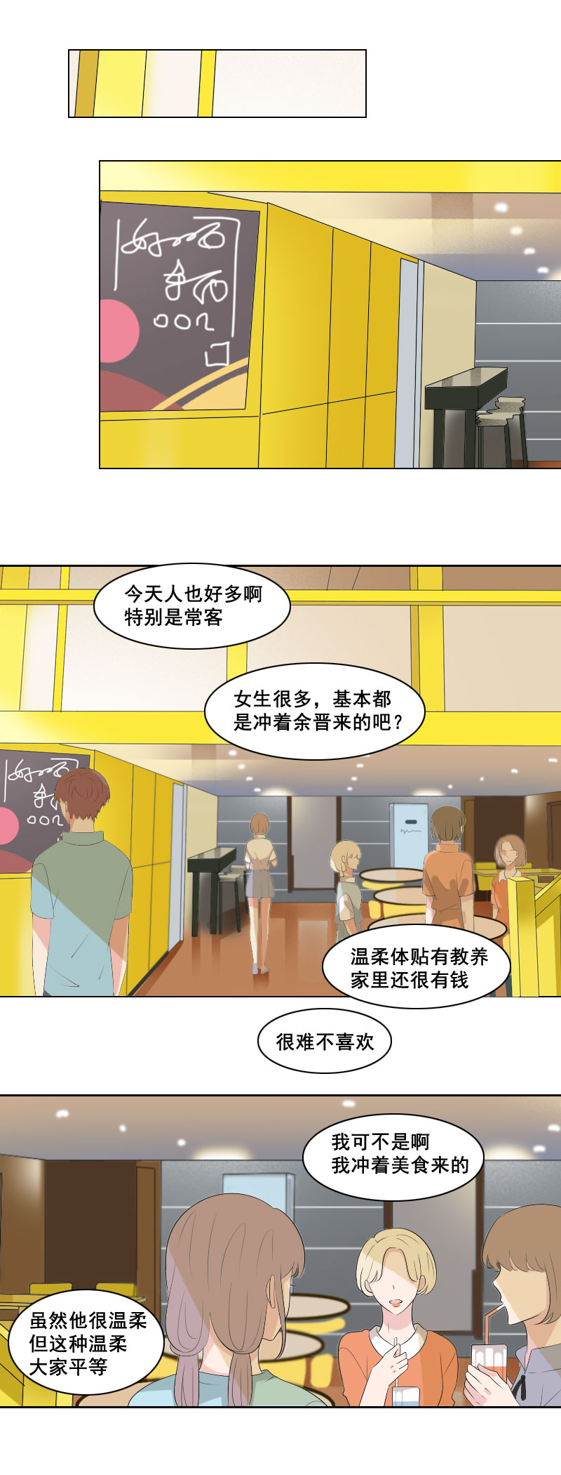 那就顺其自然吧-第58话