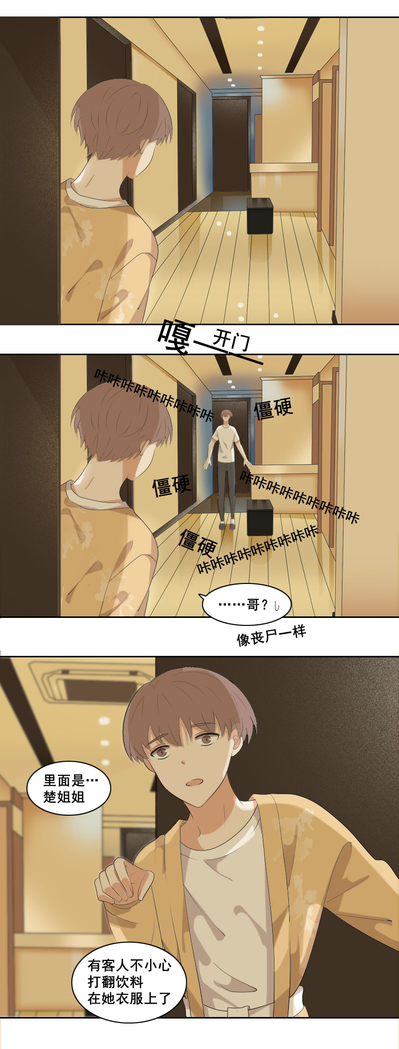 那就顺其自然吧-第58话