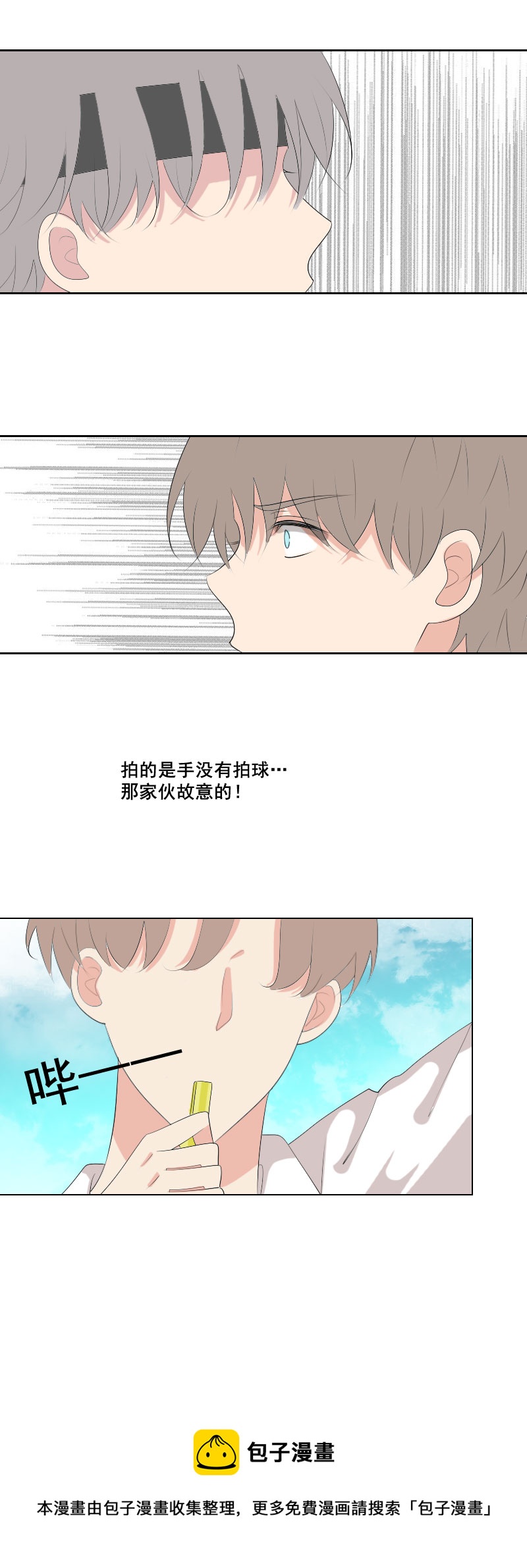 你这样做的后果-第60话