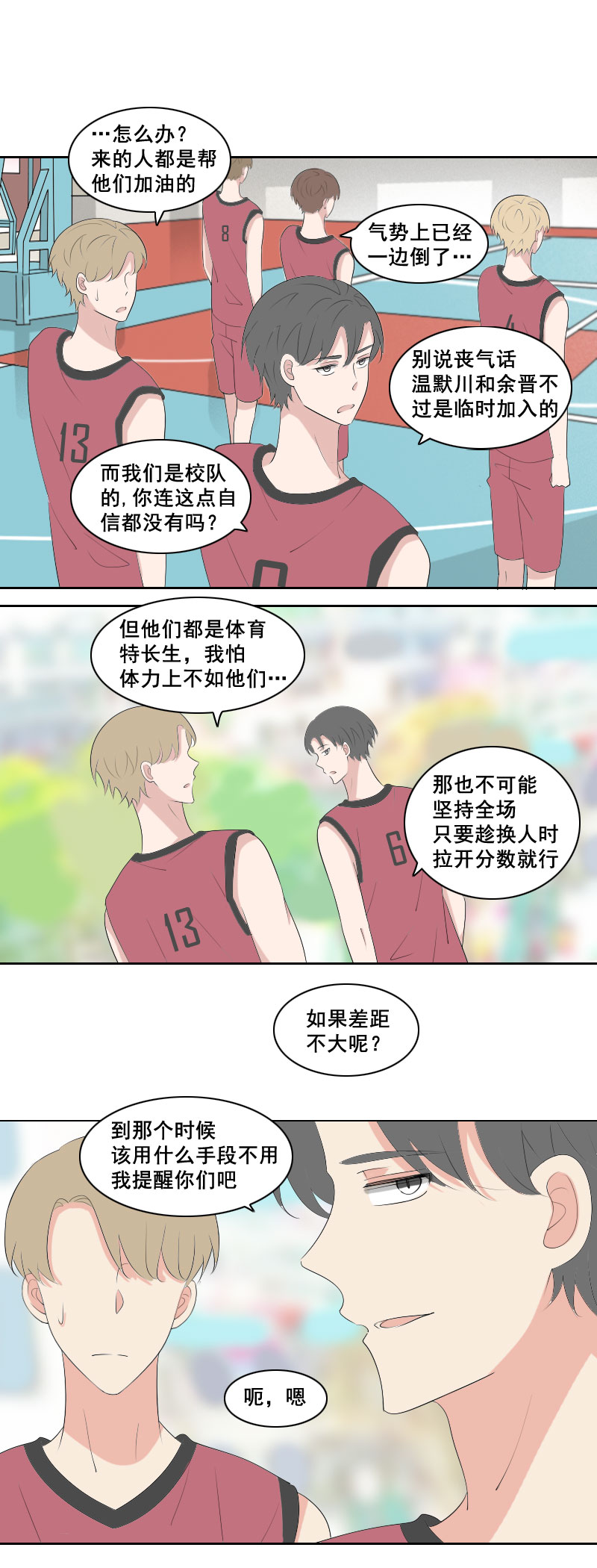 你这样做的后果-第60话