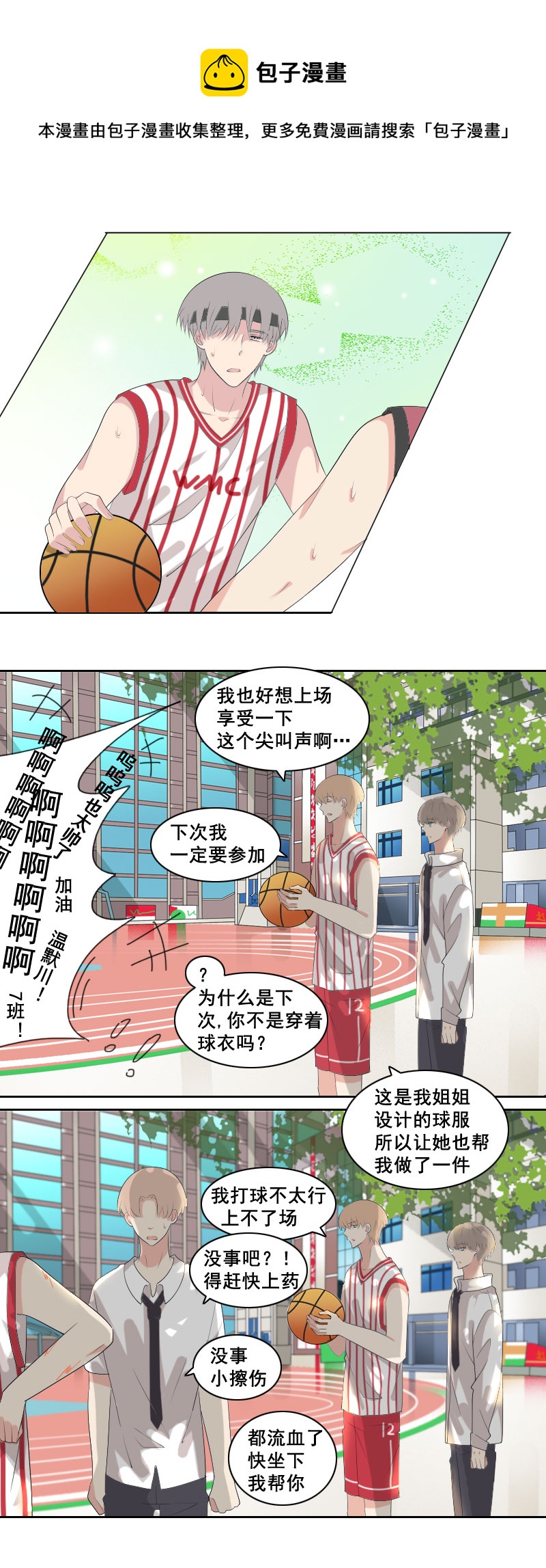 你这样做的后果-第60话