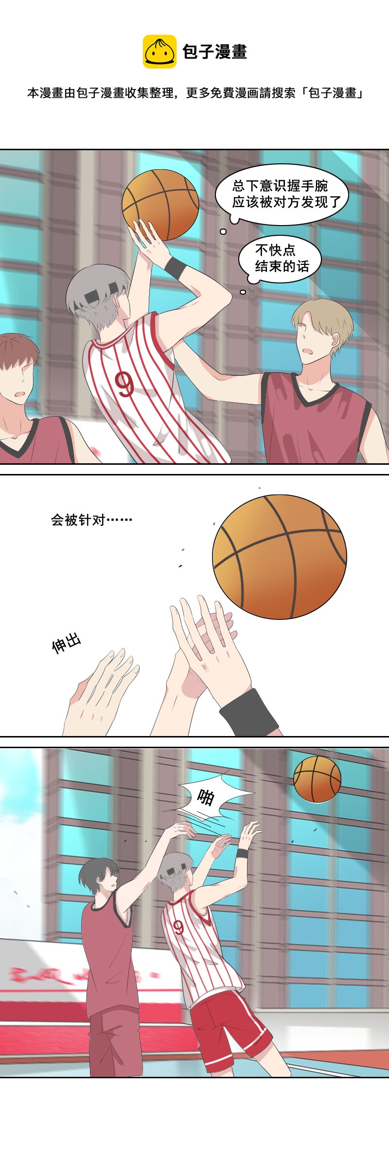 你这样做的后果-第60话