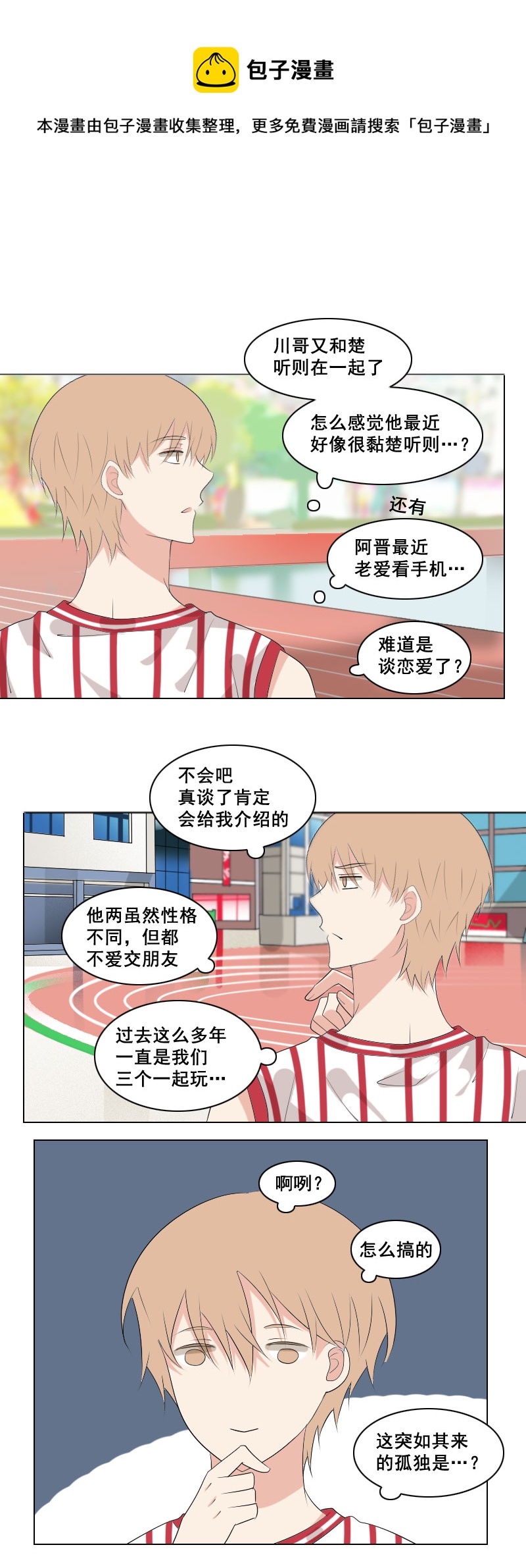 你再敢一个试试-第62话