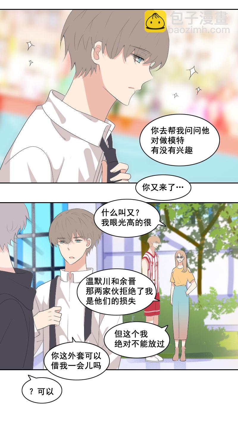 你再敢一个试试-第62话