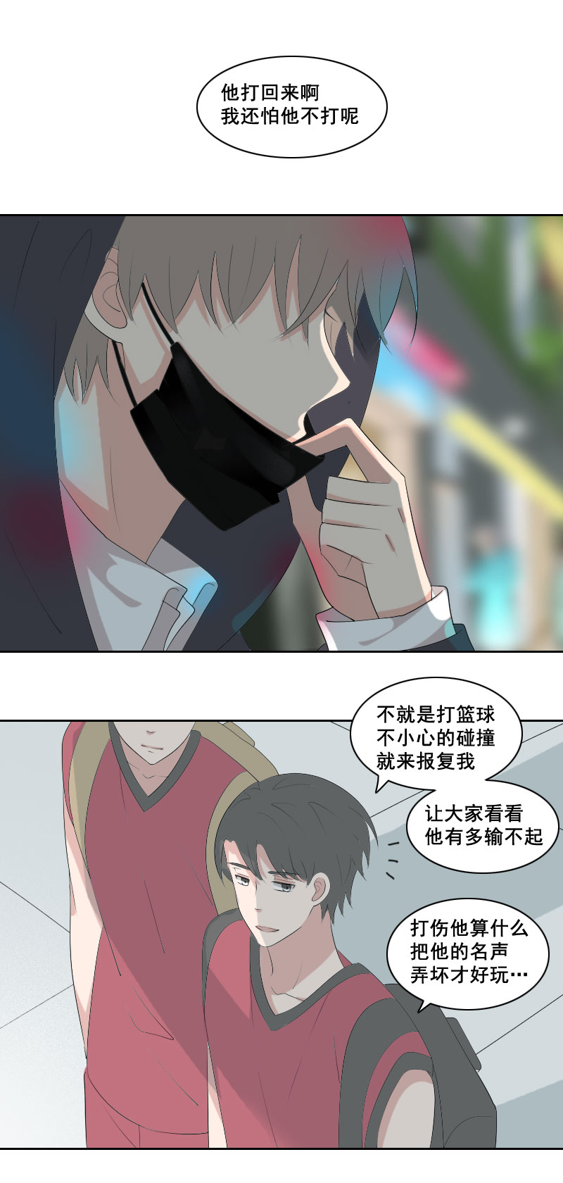 你再敢一个试试-第62话