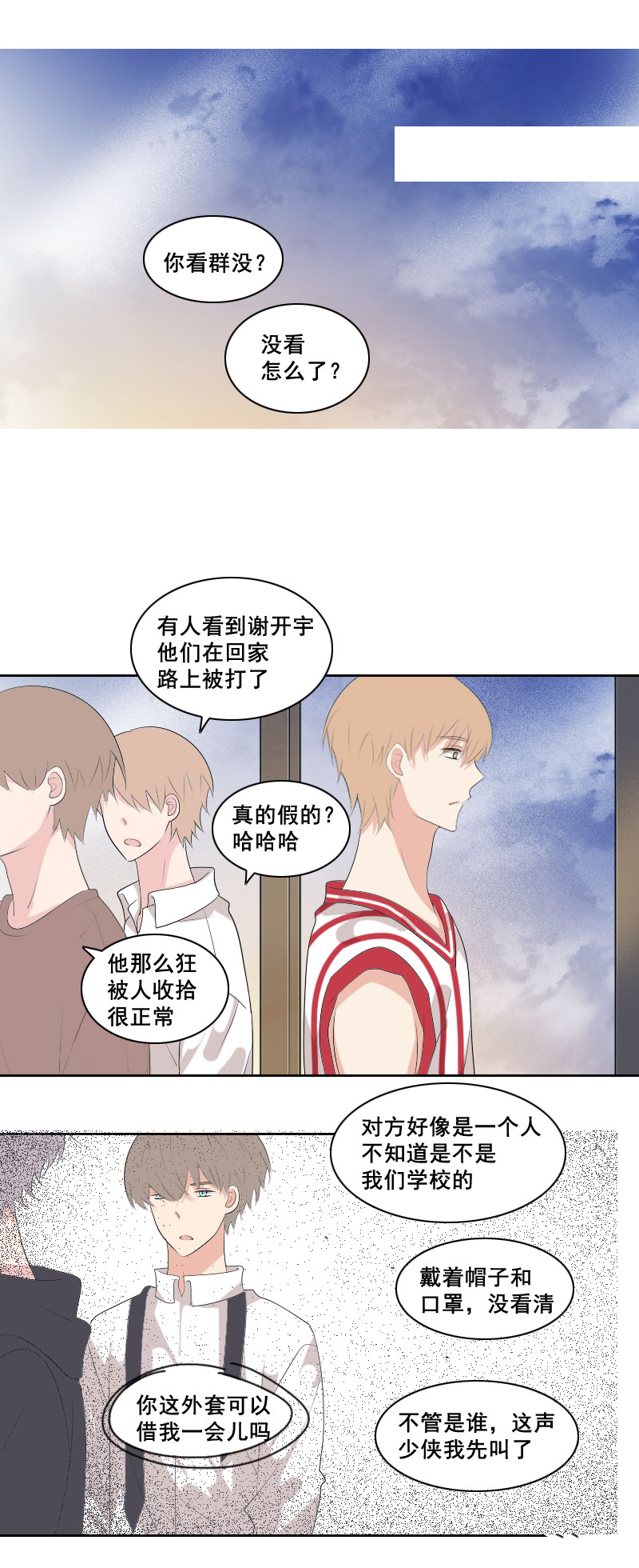 你再敢一个试试-第62话