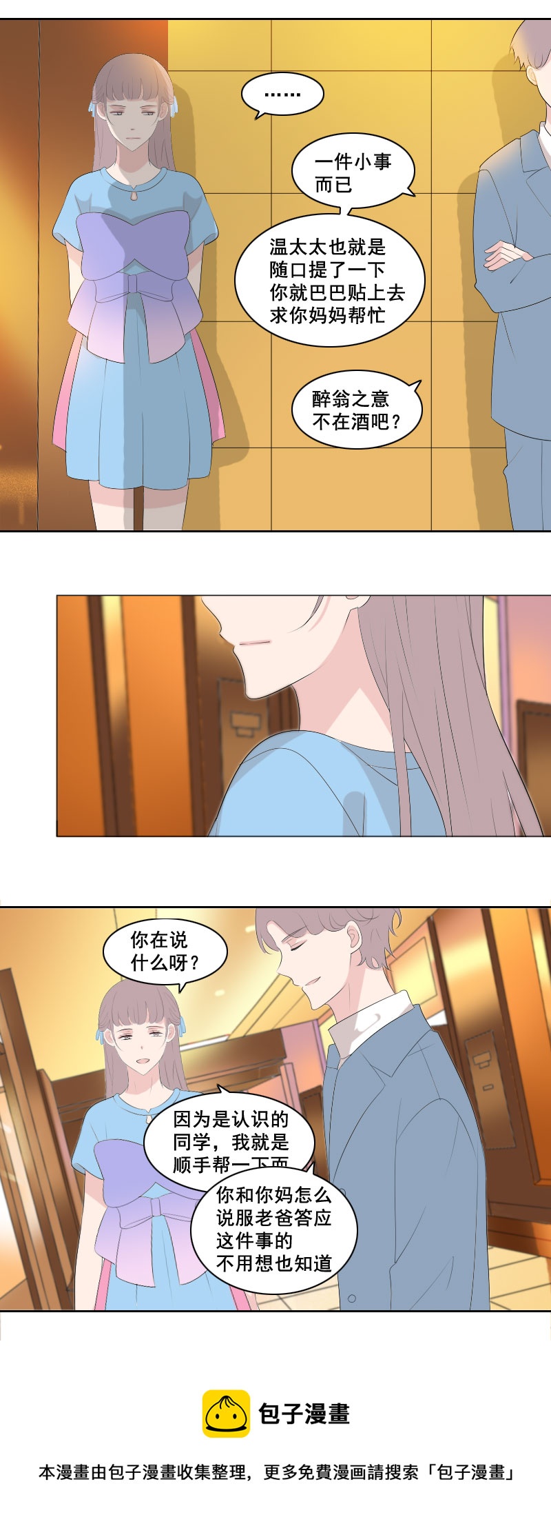 笨蛋太多会传染-第64话