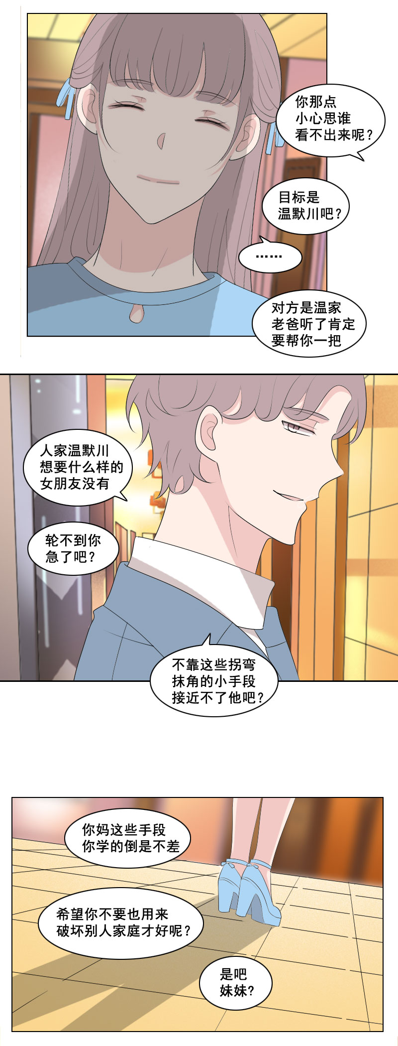 笨蛋太多会传染-第64话