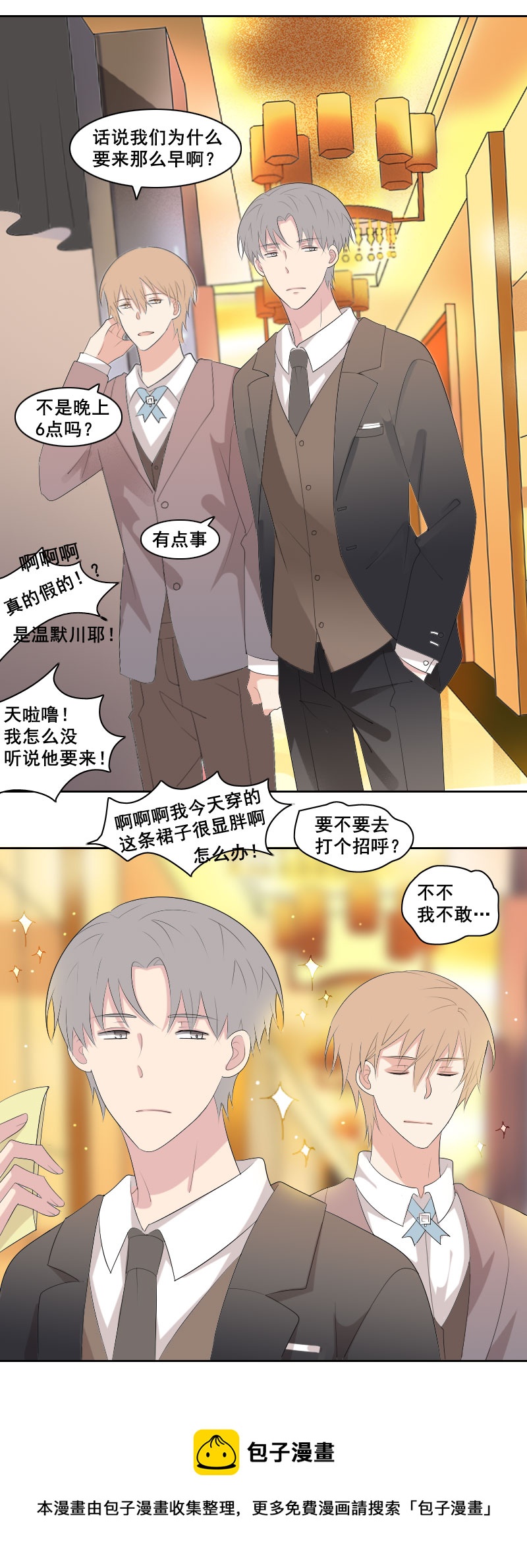 笨蛋太多会传染-第64话