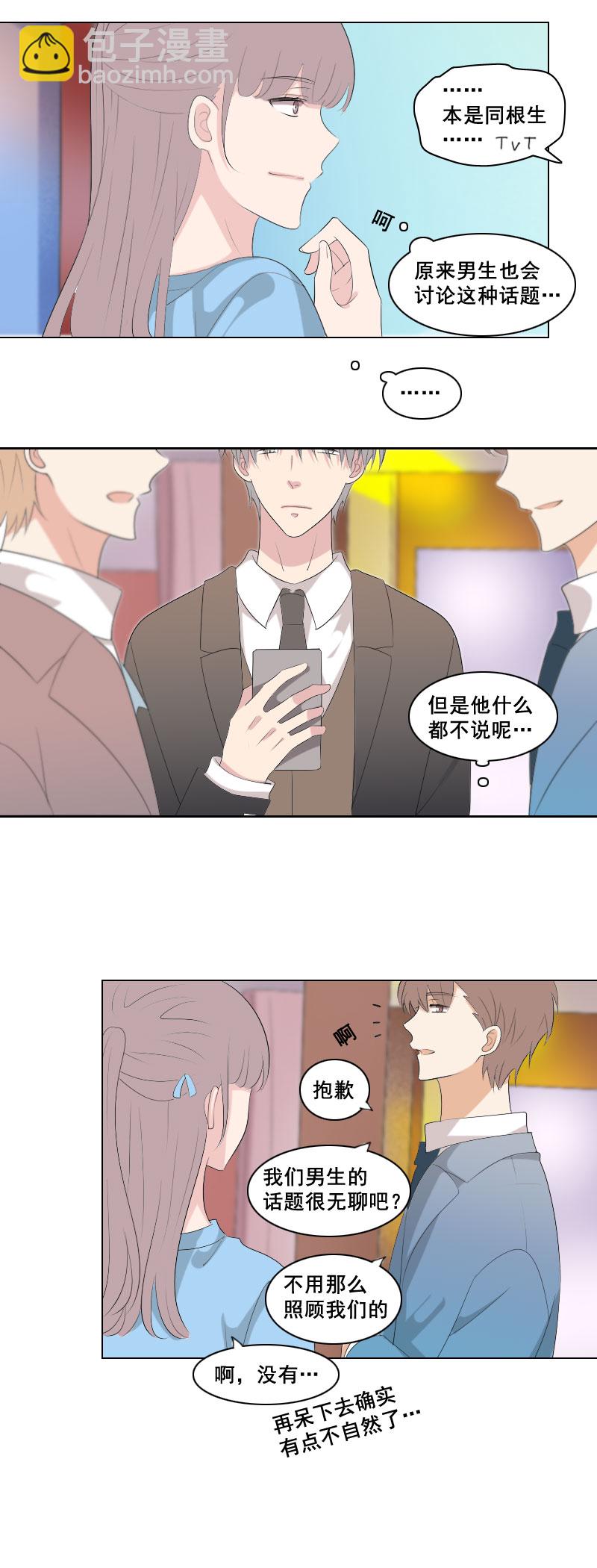 正努力克制中-第66话