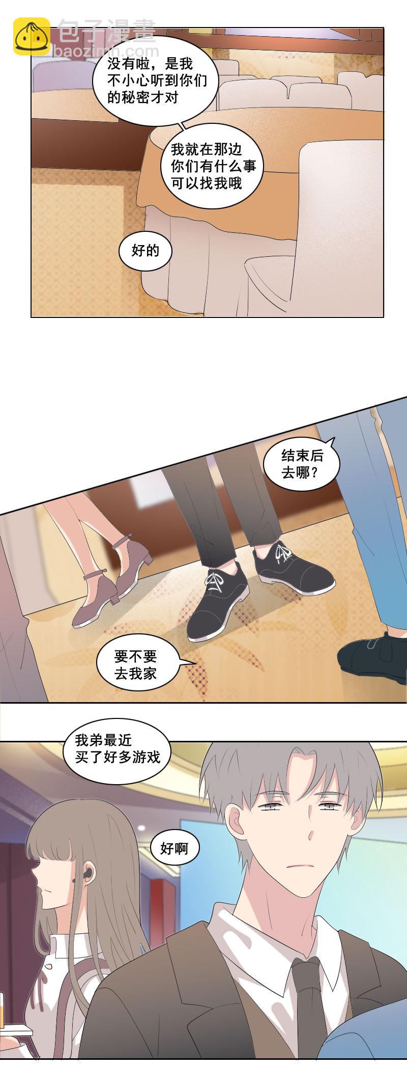 正努力克制中-第66话