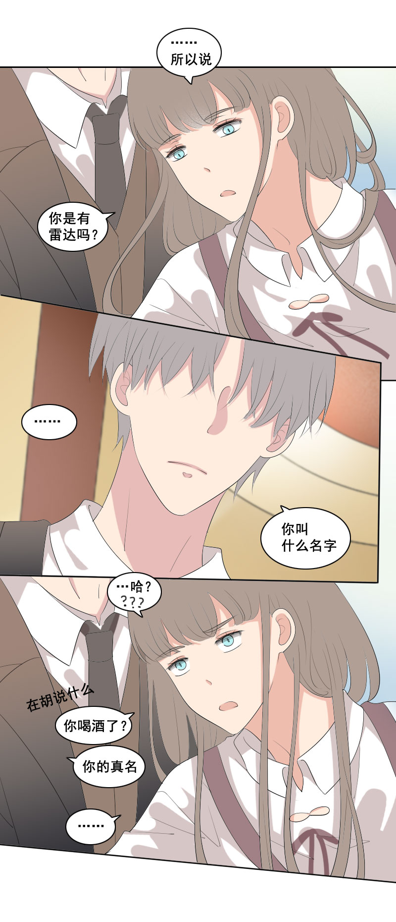 正努力克制中-第66话