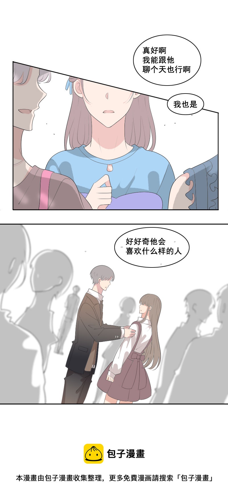 正努力克制中-第66话