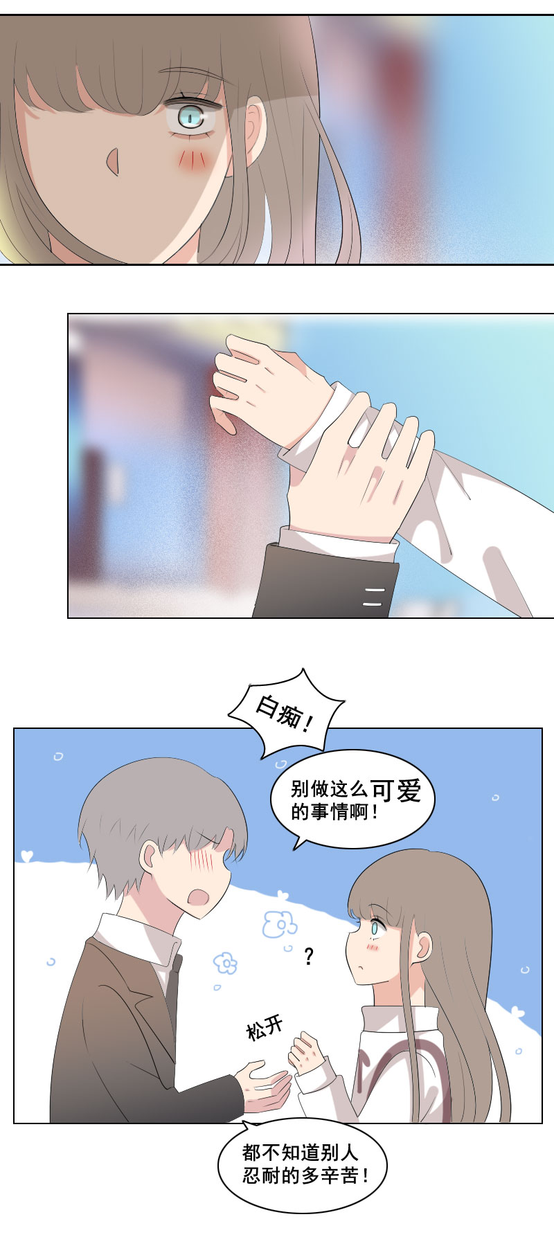 这家伙在说什么-第68话