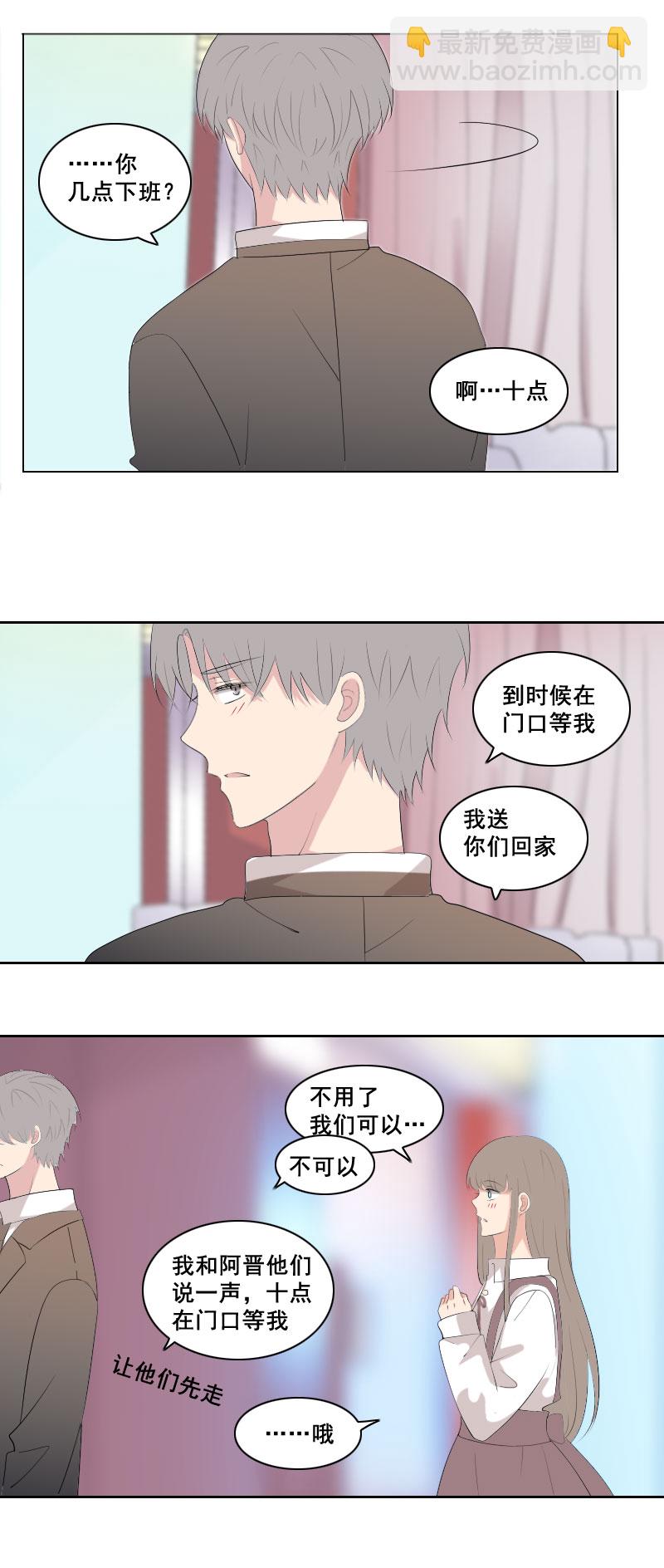 这家伙在说什么-第68话