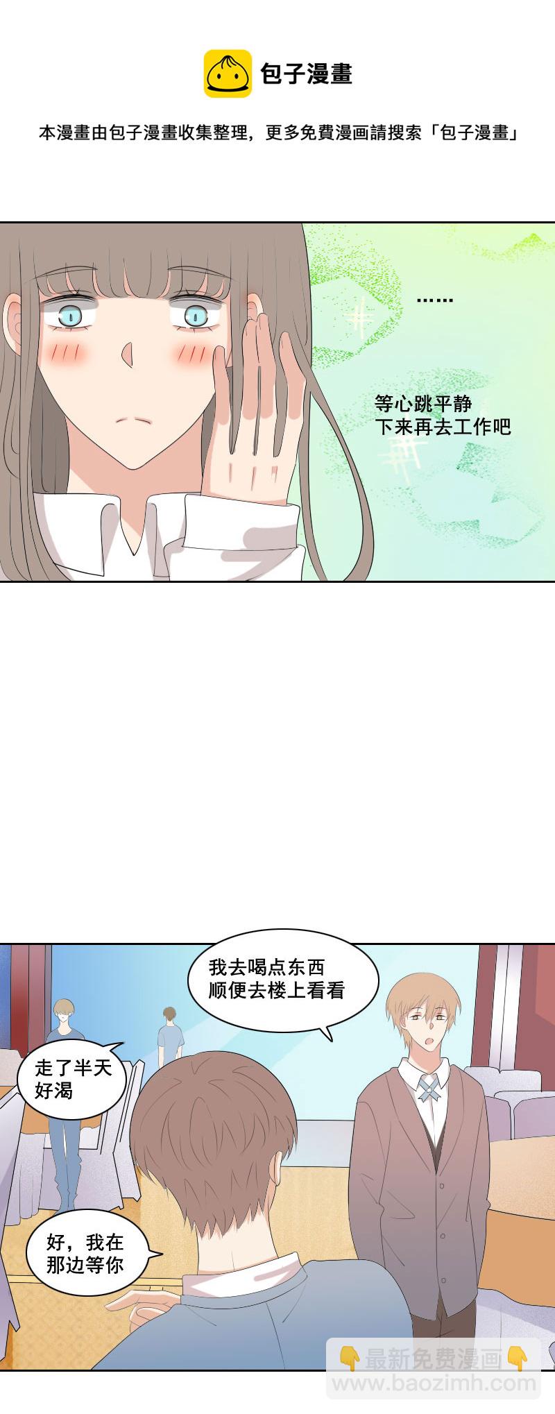 这家伙在说什么-第68话