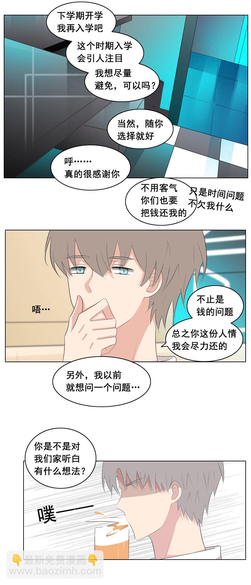 区区谈个恋爱-第70话