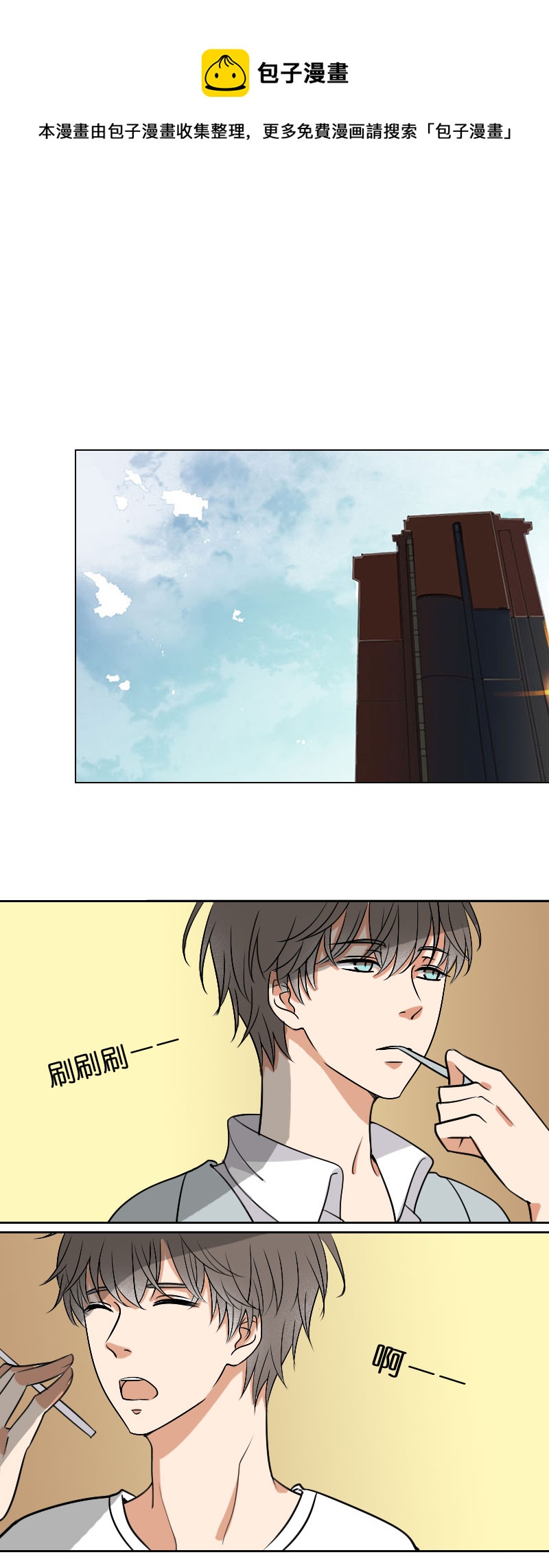 说好不用吃狗粮-第8话