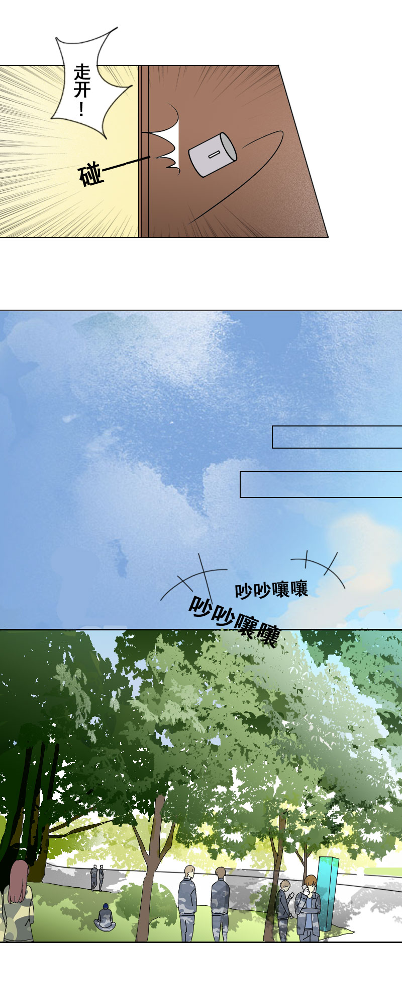 说好不用吃狗粮-第8话