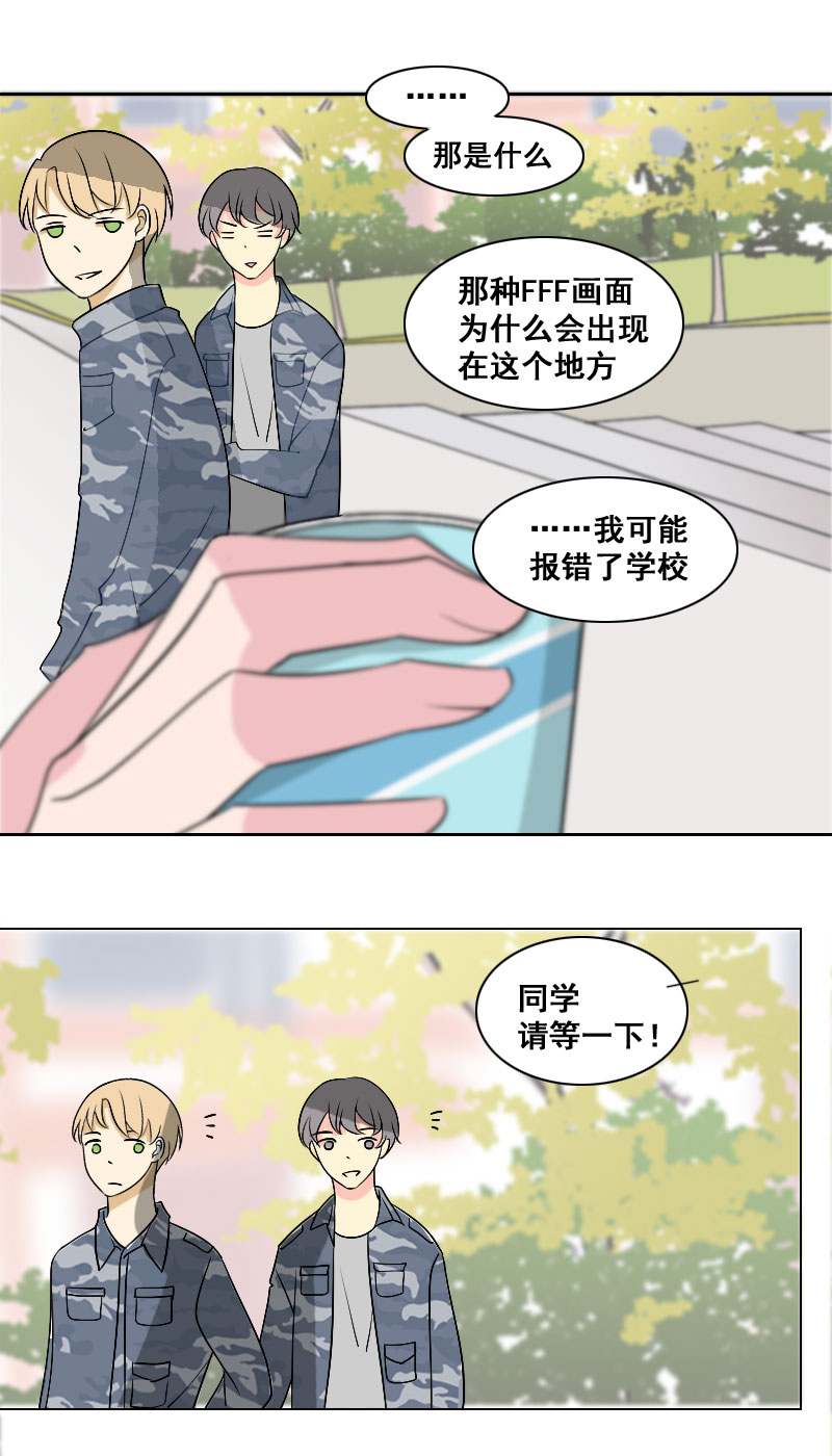 说好不用吃狗粮-第8话