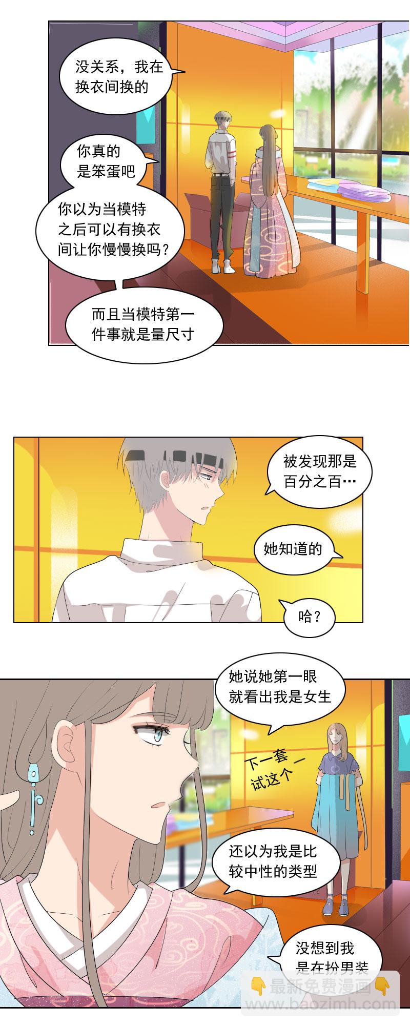 你站门外多久了-第72话