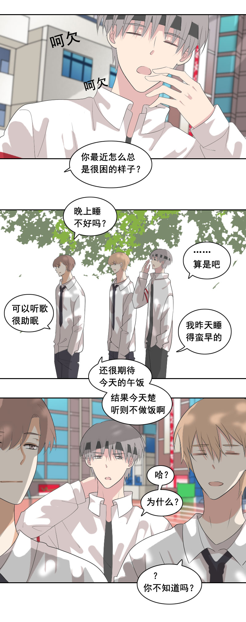 你站门外多久了-第72话