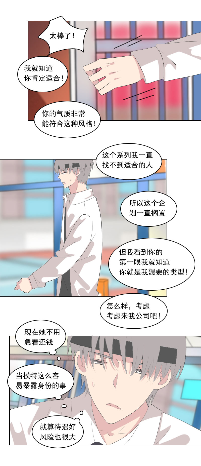 你站门外多久了-第72话