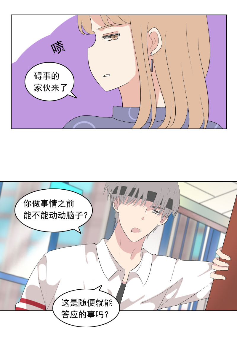 你站门外多久了-第72话