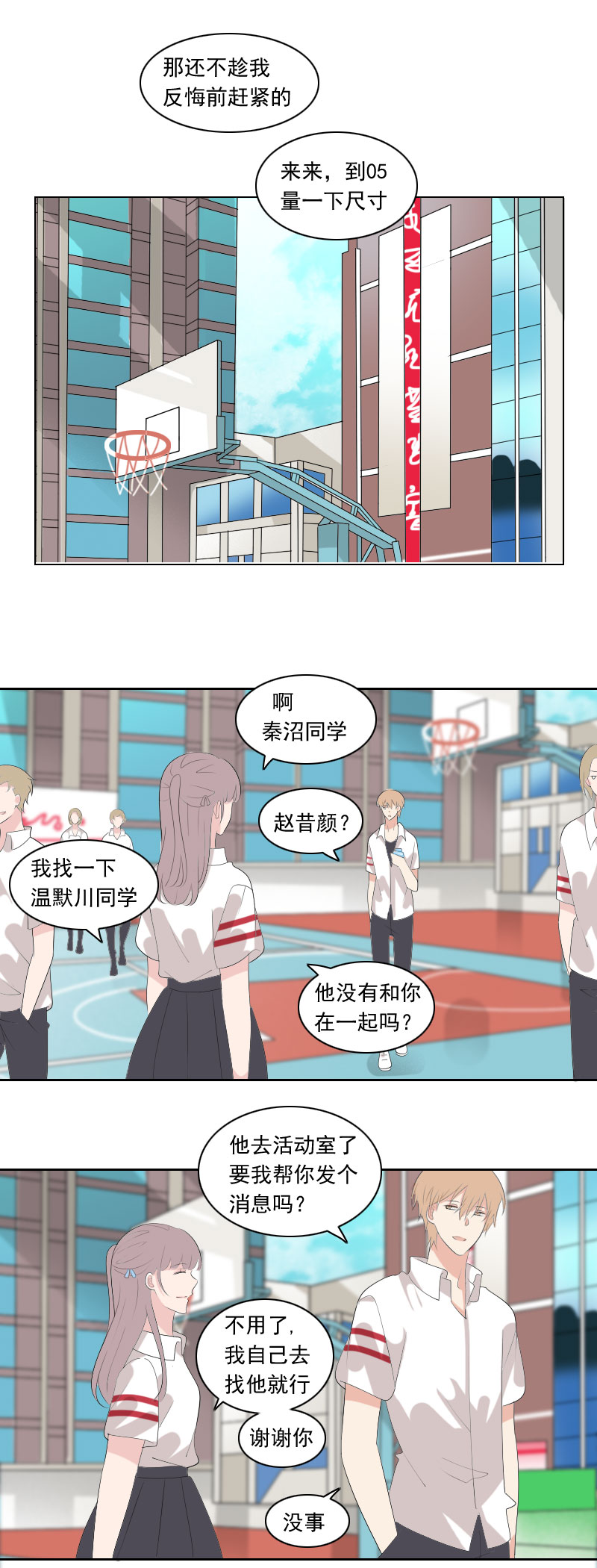 无非就是长得帅-第74话