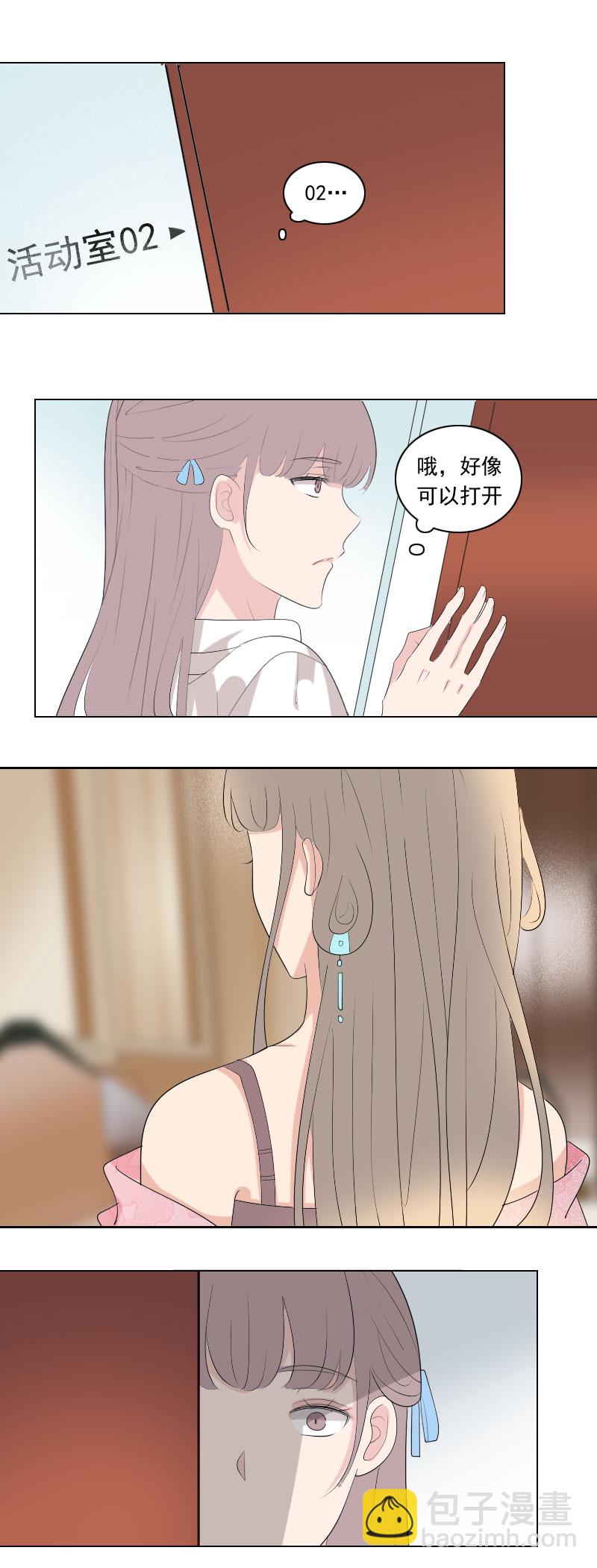 无非就是长得帅-第74话