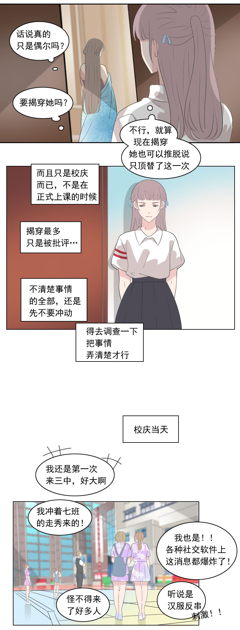 无非就是长得帅-第74话