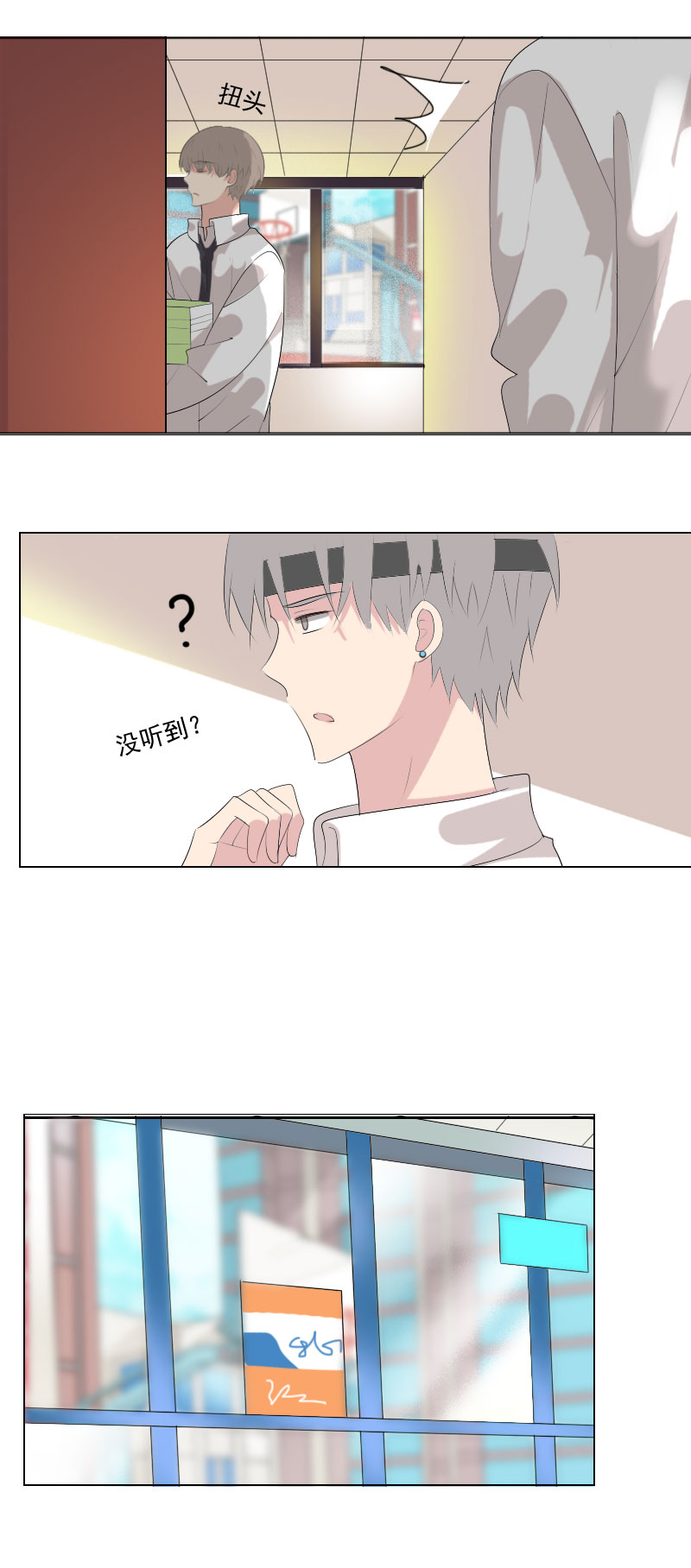 怎么好像很眼熟-第82话