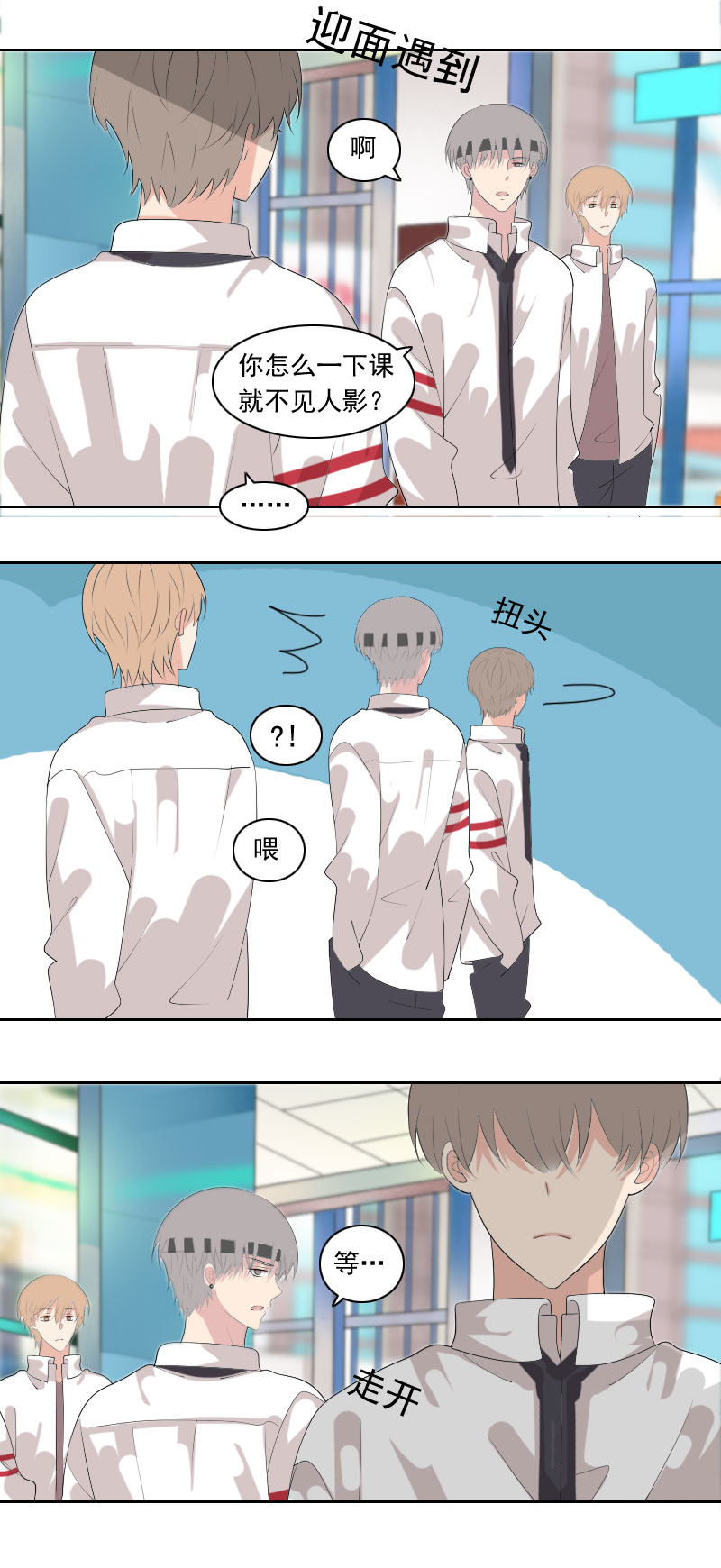 怎么好像很眼熟-第82话