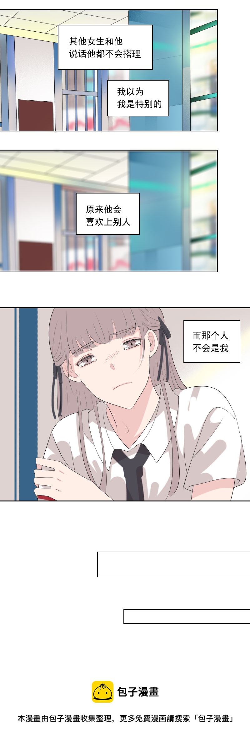 怎么好像很眼熟-第82话