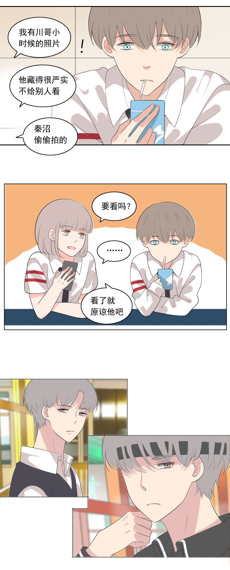 怎么好像很眼熟-第82话