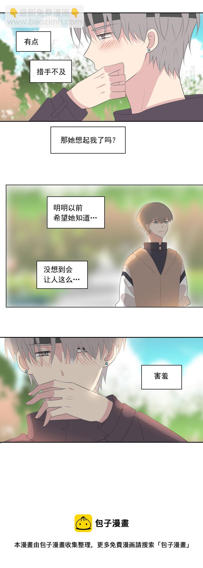 明明希望她知道-第84话