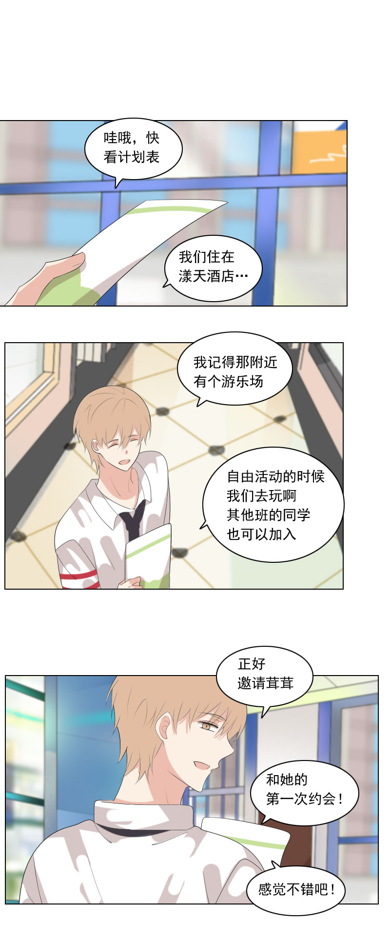 明明希望她知道-第84话