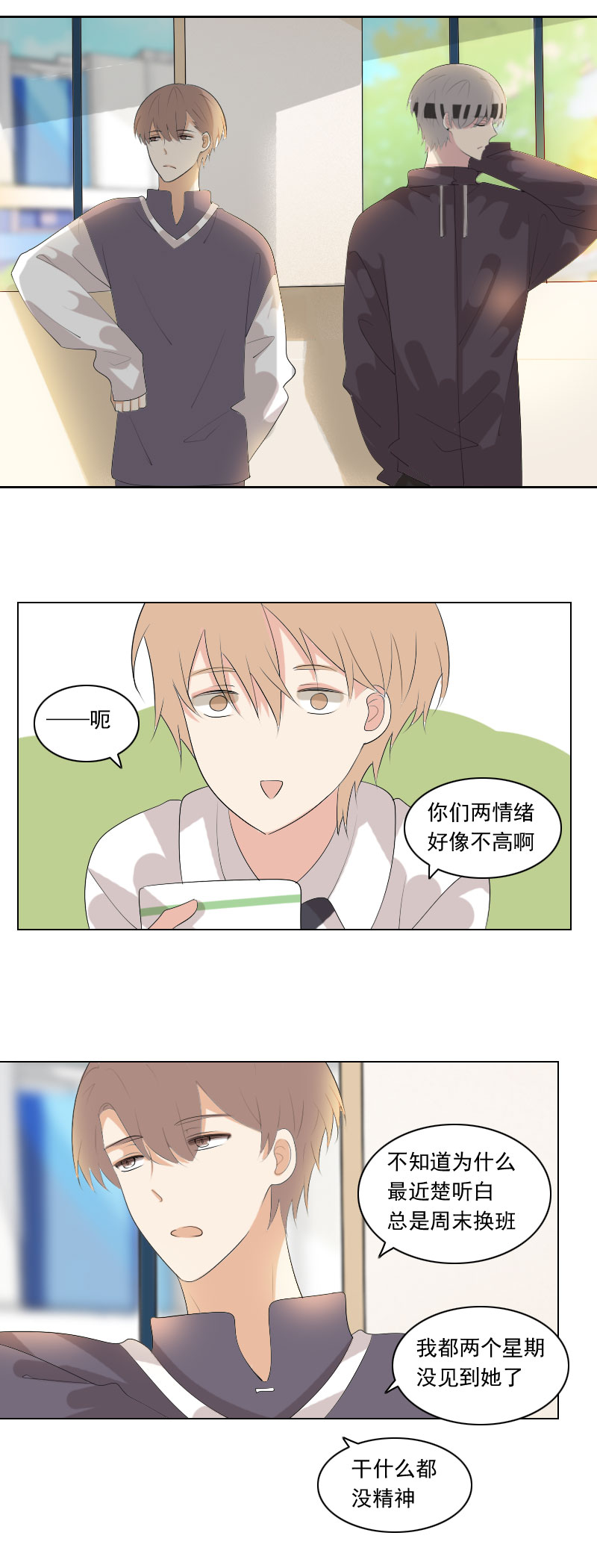 明明希望她知道-第84话