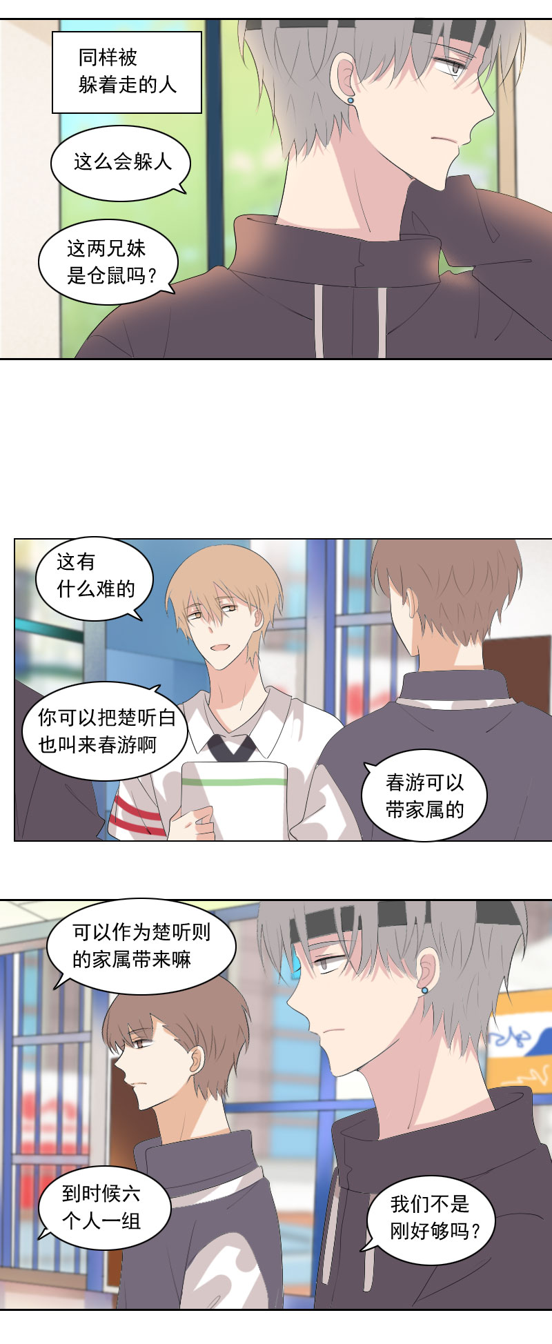 明明希望她知道-第84话