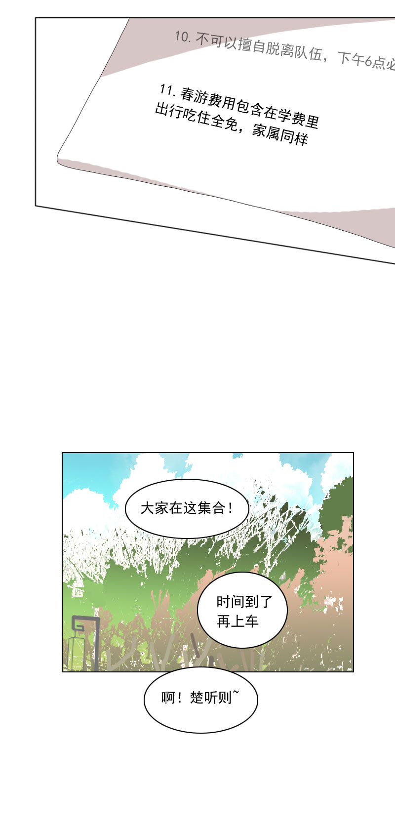明明希望她知道-第84话