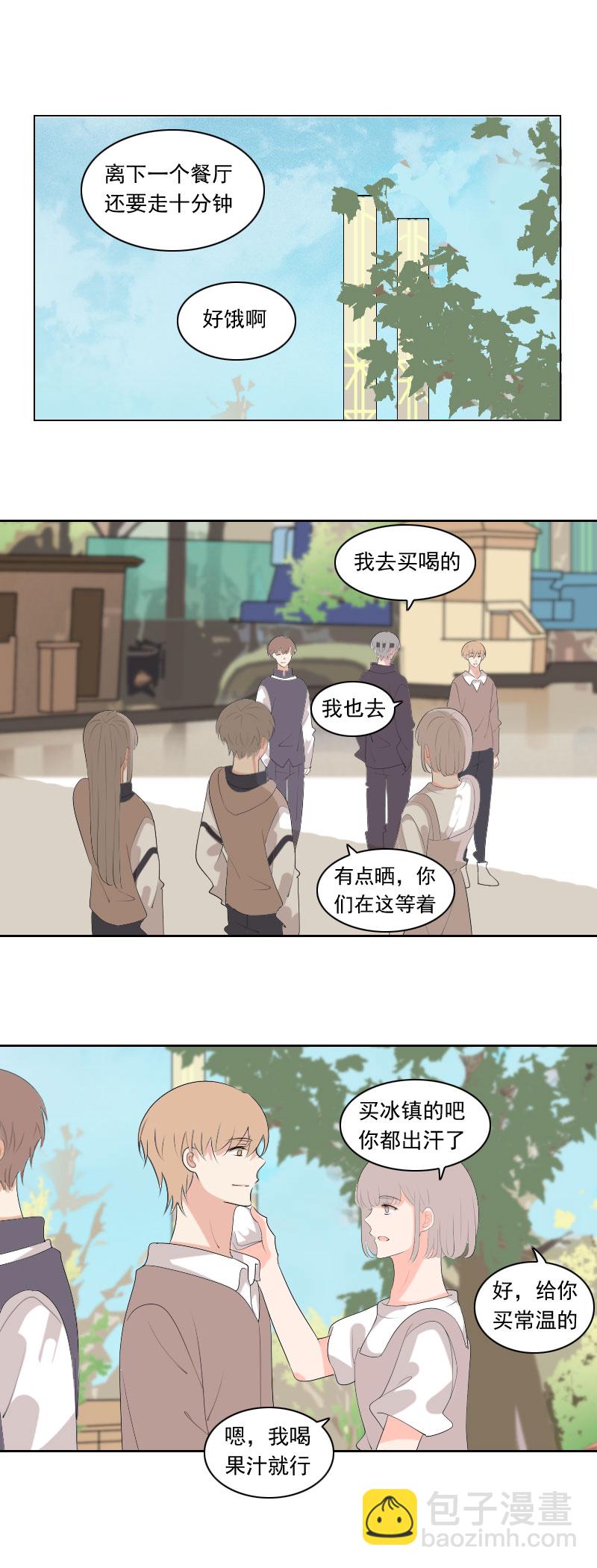 没错我就是害怕-第86话