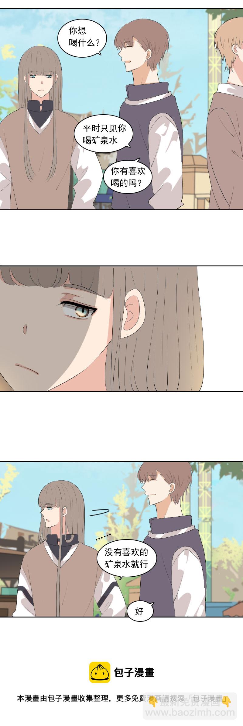 没错我就是害怕-第86话