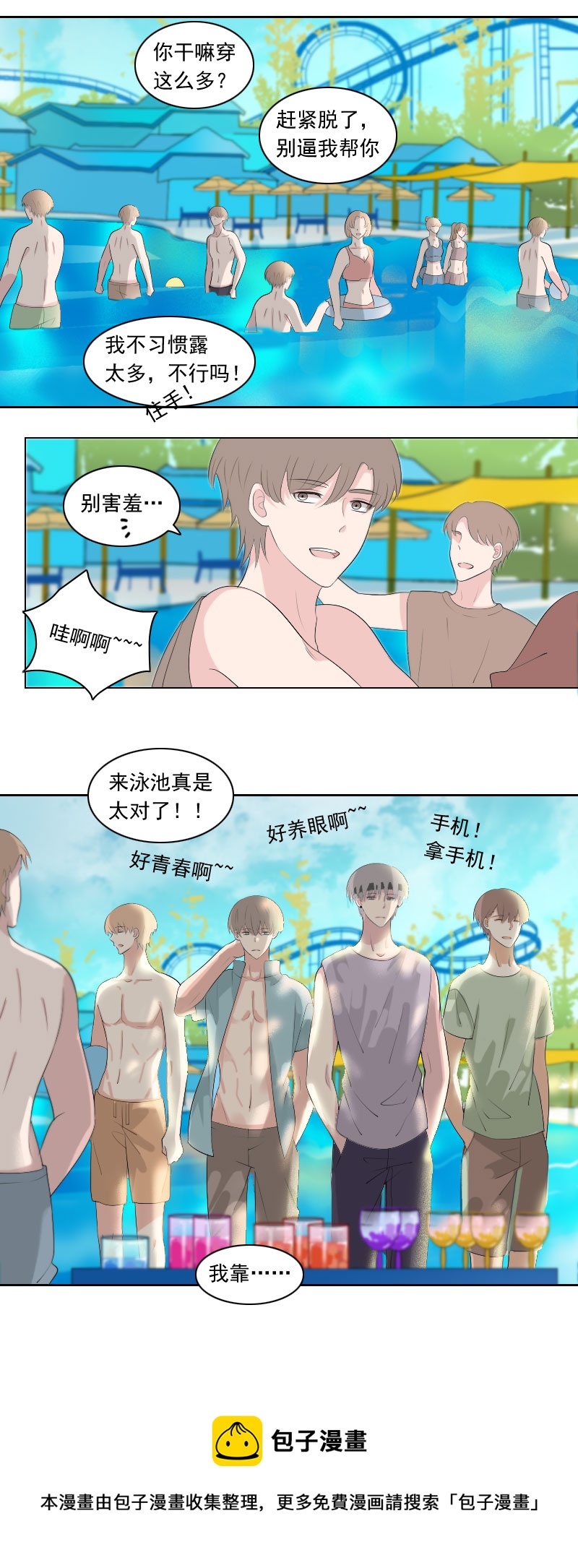 肯定因为是兄妹-第88话