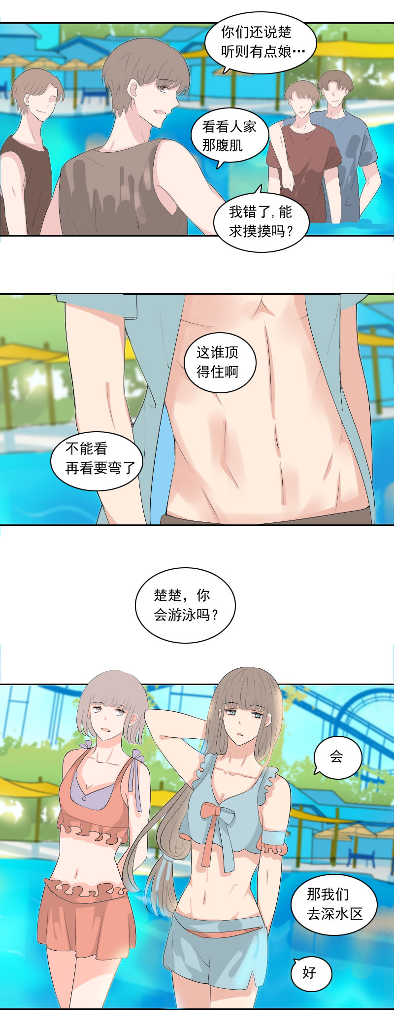 肯定因为是兄妹-第88话